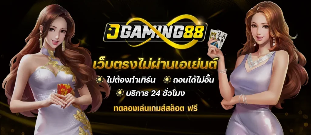 Jgaming88