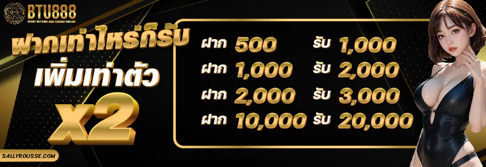 btu888